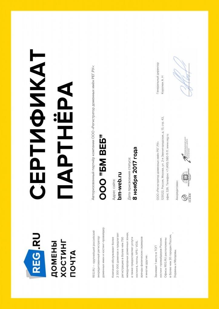 Сертификат № 3