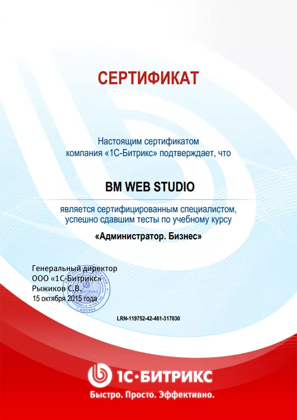 Сертификат № 9