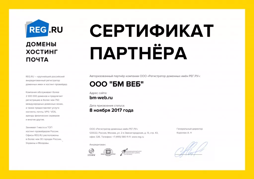 Сертификат № 11