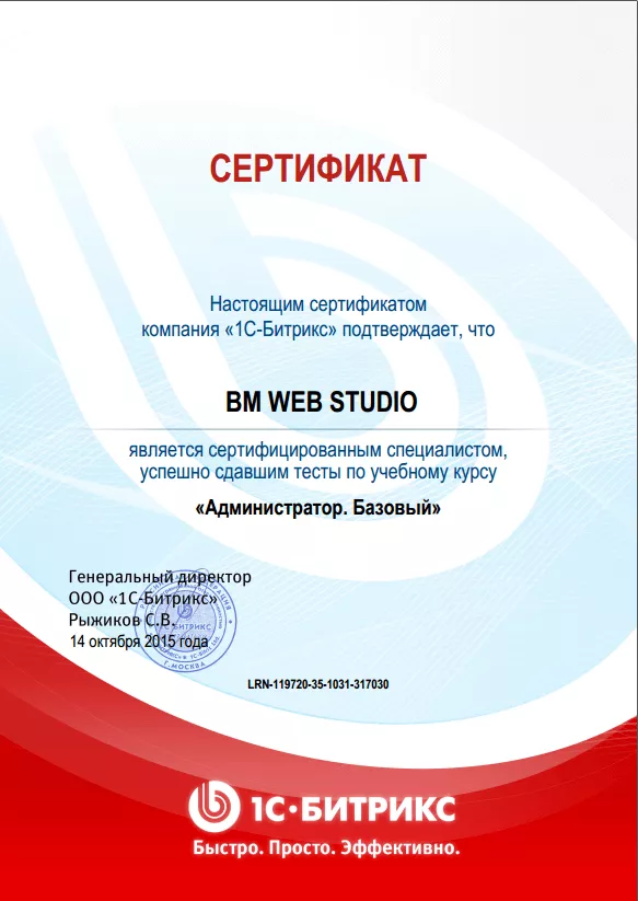 Сертификат № 6